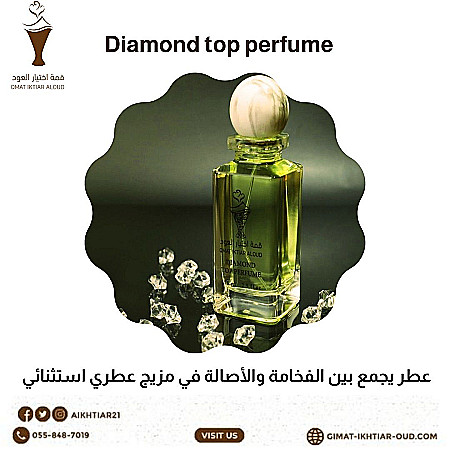 DIAMOND  TOP PERFUME 