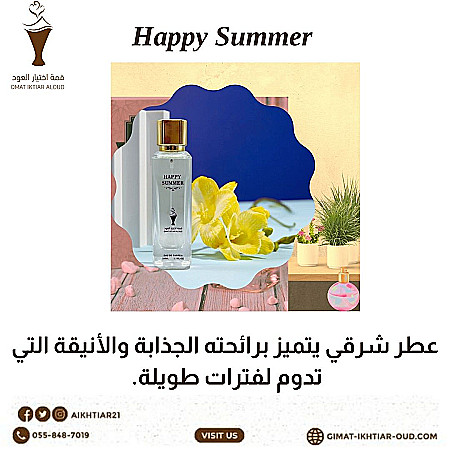 Happy Summer perfume 