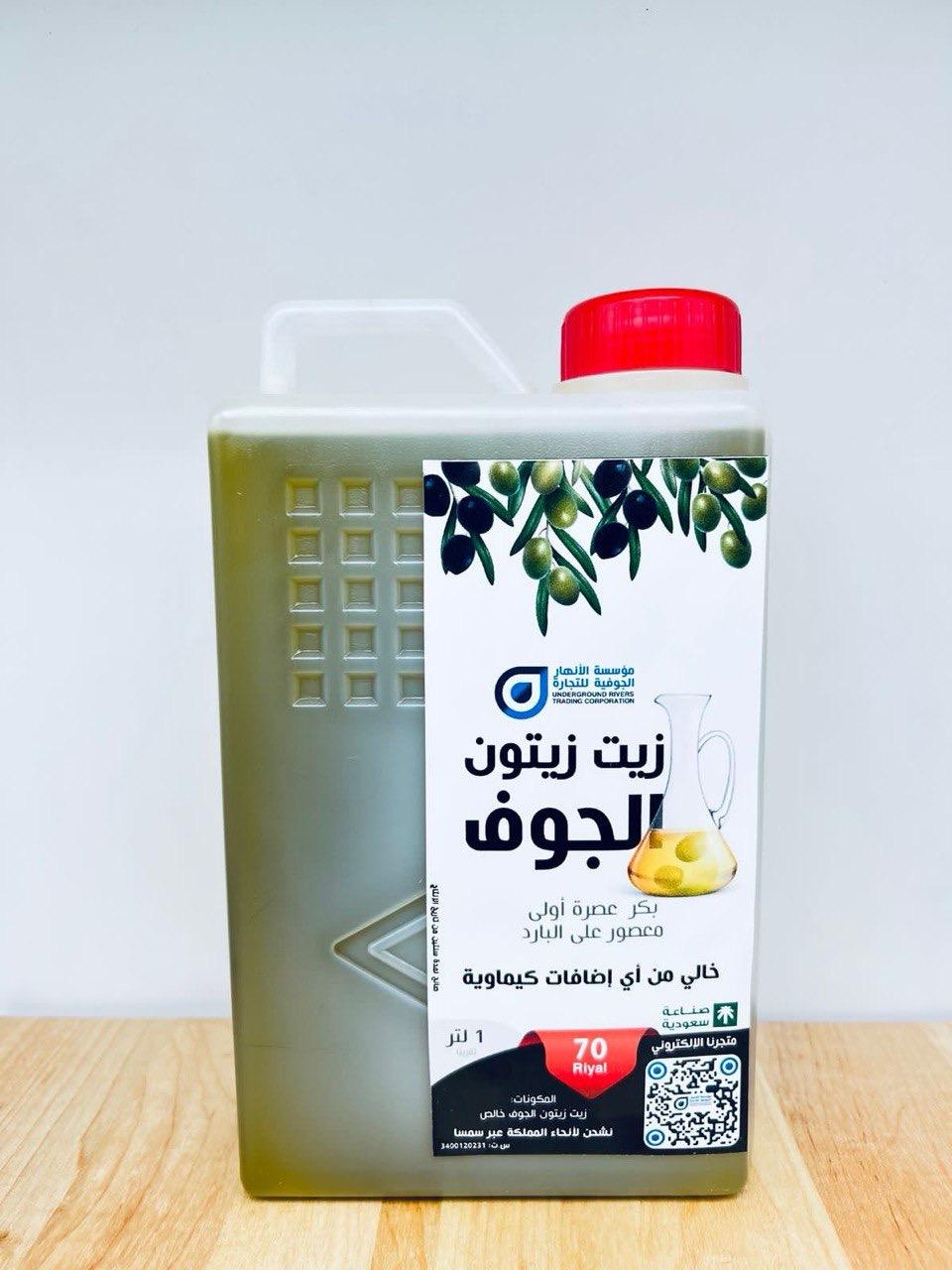 Al-Jouf olive oil