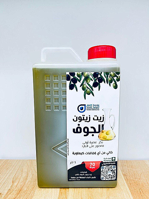 Al-Jouf olive oil