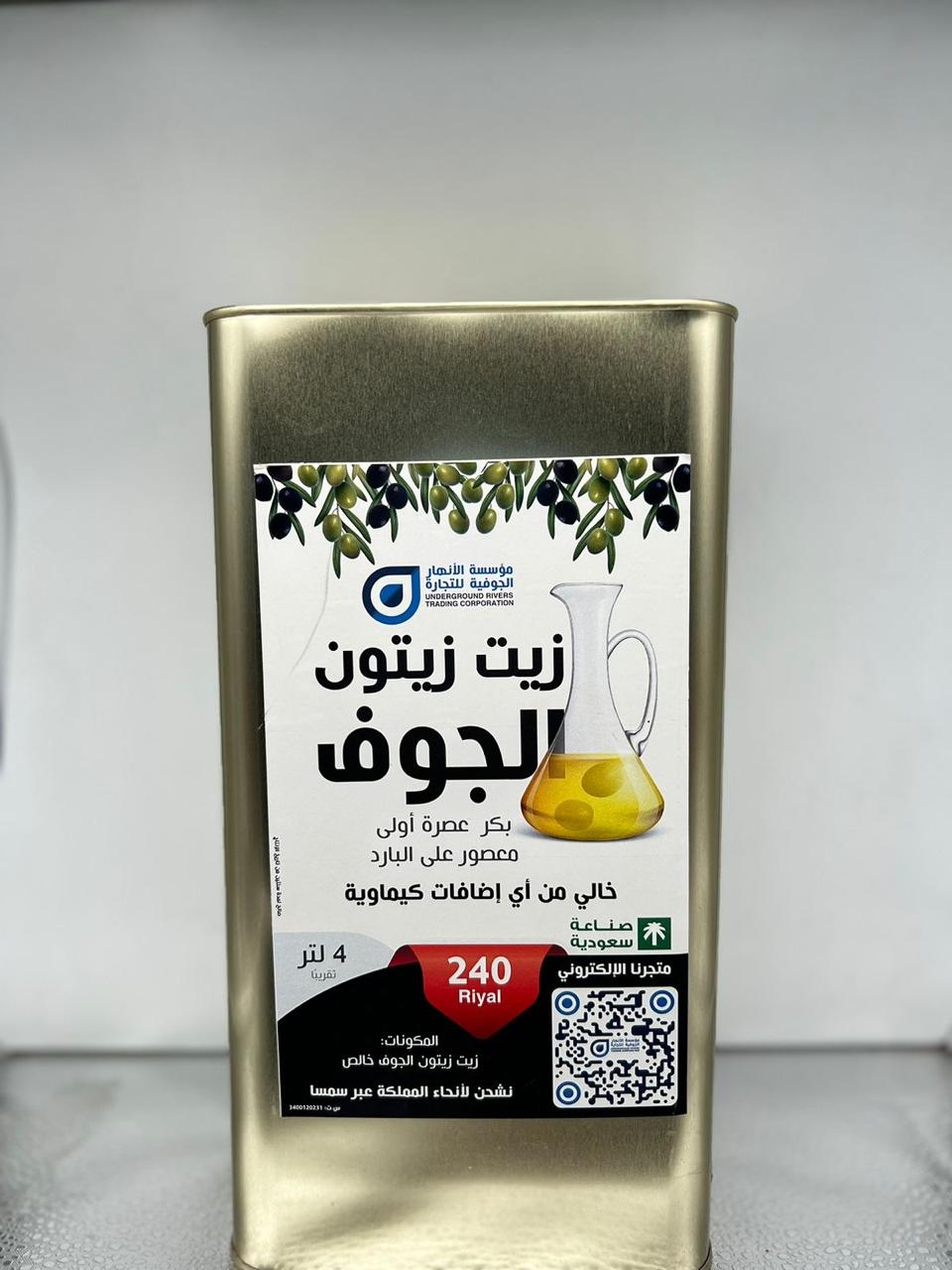 Al-Jouf olive oil