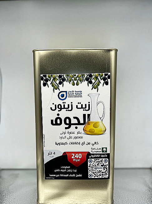 Al-Jouf olive oil